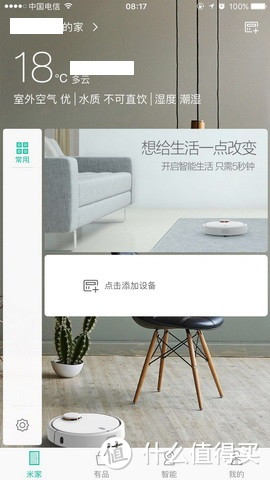 说出来你可能不信，这台千元的小瓦扫地机器人青春版比iRobot880还要好