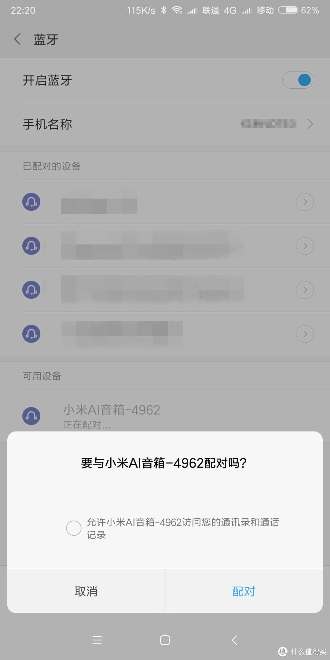 MI 小米 AI智能音箱开箱和简单使用体验