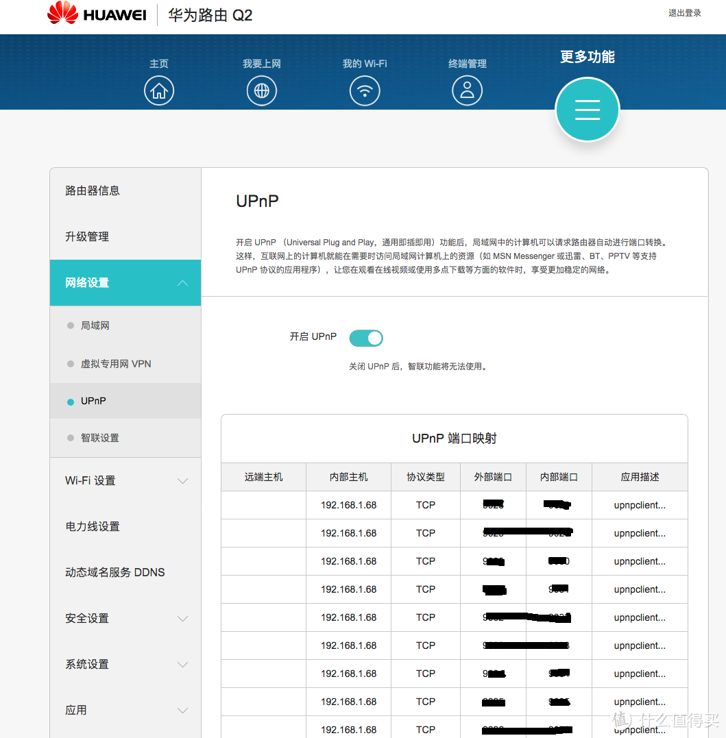 连畛距阡陌，子母相钩带，辗转100多公里只为测试它：记一次别致的HUAWEI 华为 Q2 子母路由众测体验