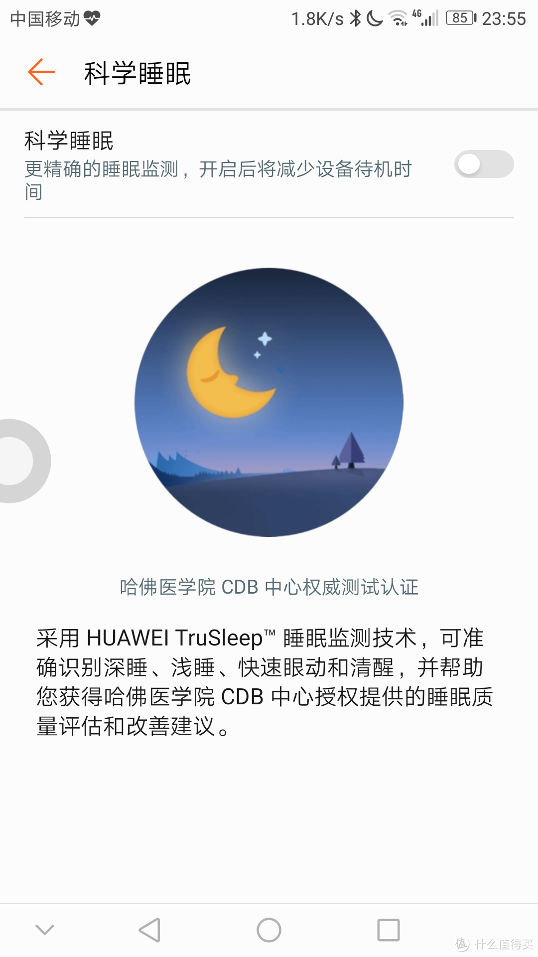 以减肥的名义—HUAWEI 华为 运动手环 体验