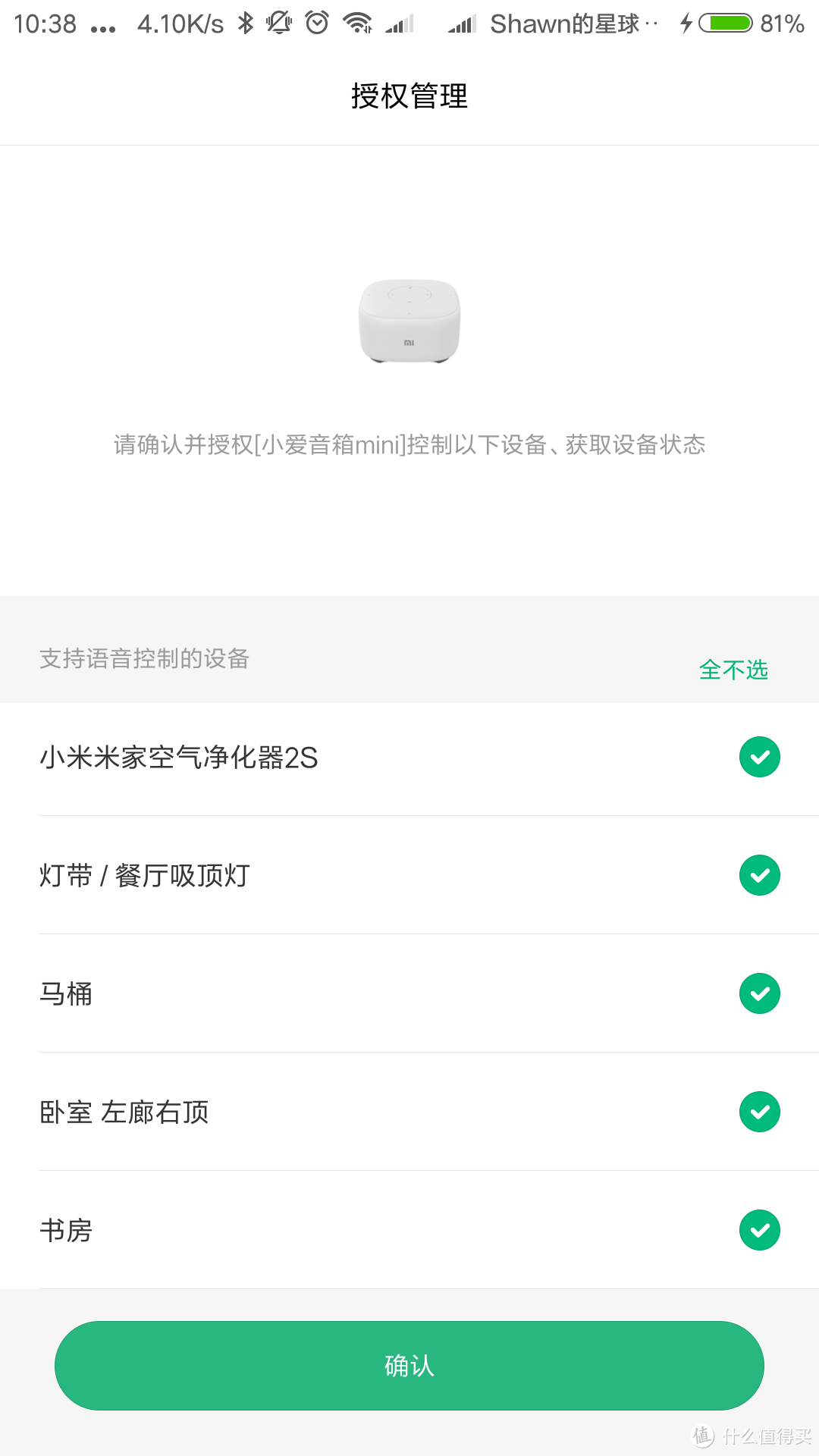 MI 小米 小爱同学mini 智能音箱 轻度开箱和使用