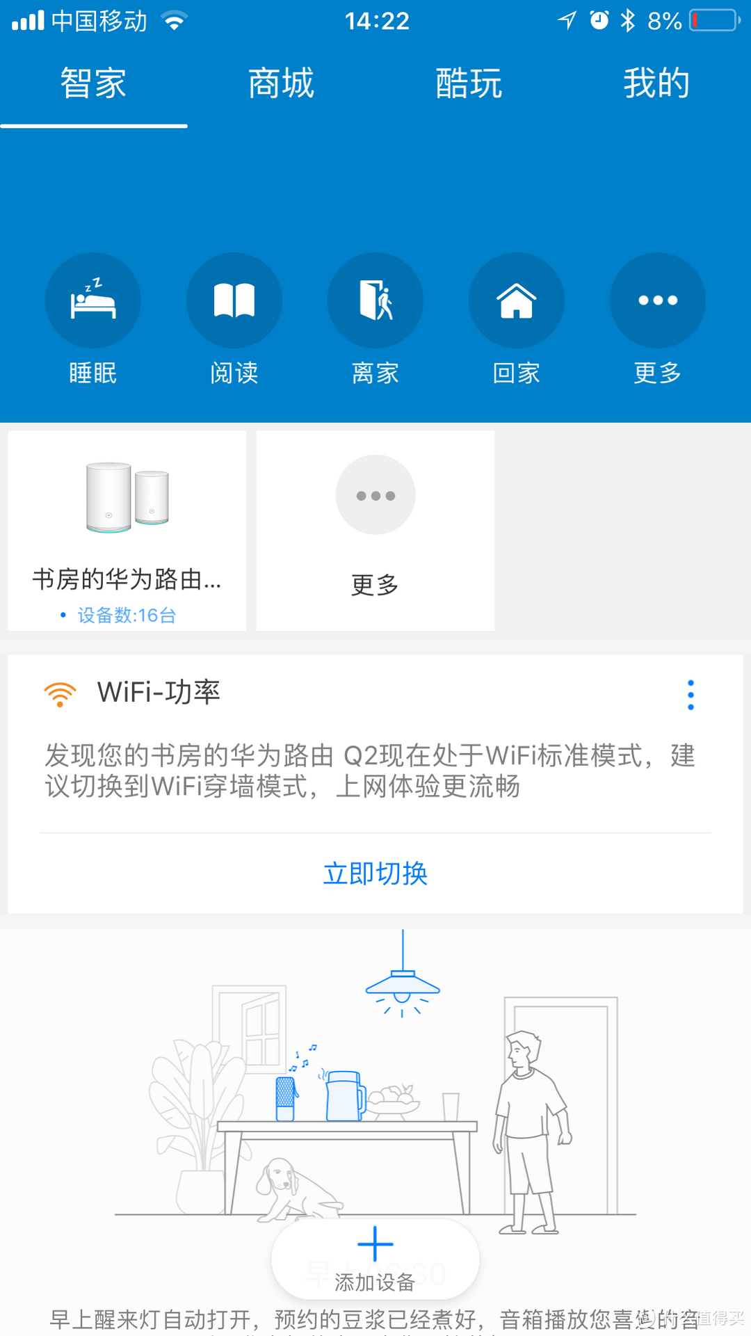 连畛距阡陌，子母相钩带，辗转100多公里只为测试它：记一次别致的HUAWEI 华为 Q2 子母路由众测体验