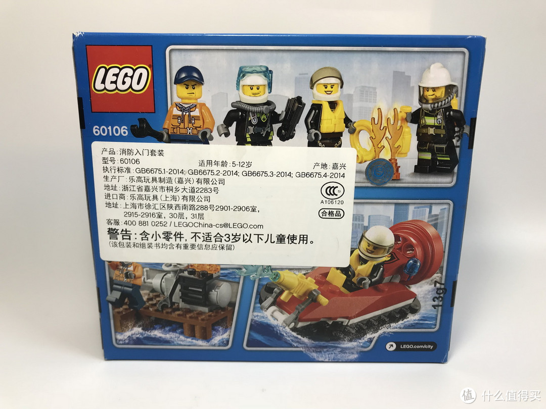 #全民分享季#LEGO 乐高 拼拼乐 城市系列 60106 消防入门套装