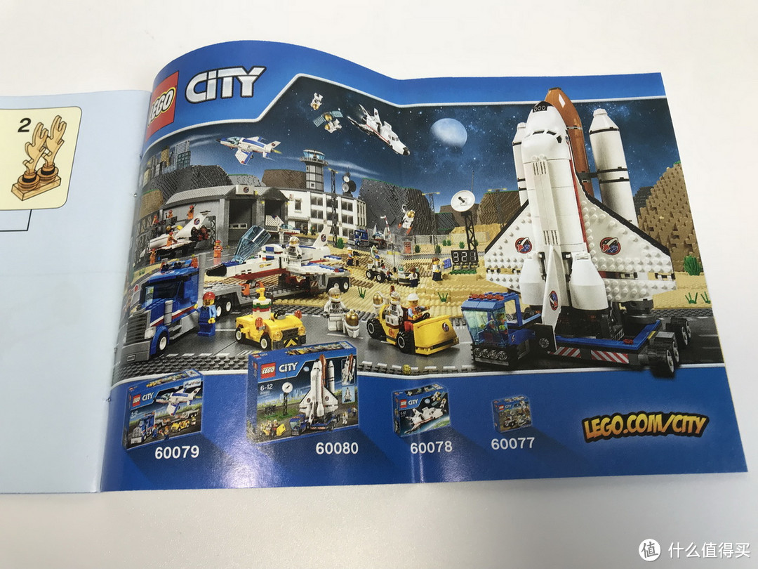 #全民分享季#LEGO 乐高 拼拼乐 城市系列 60106 消防入门套装