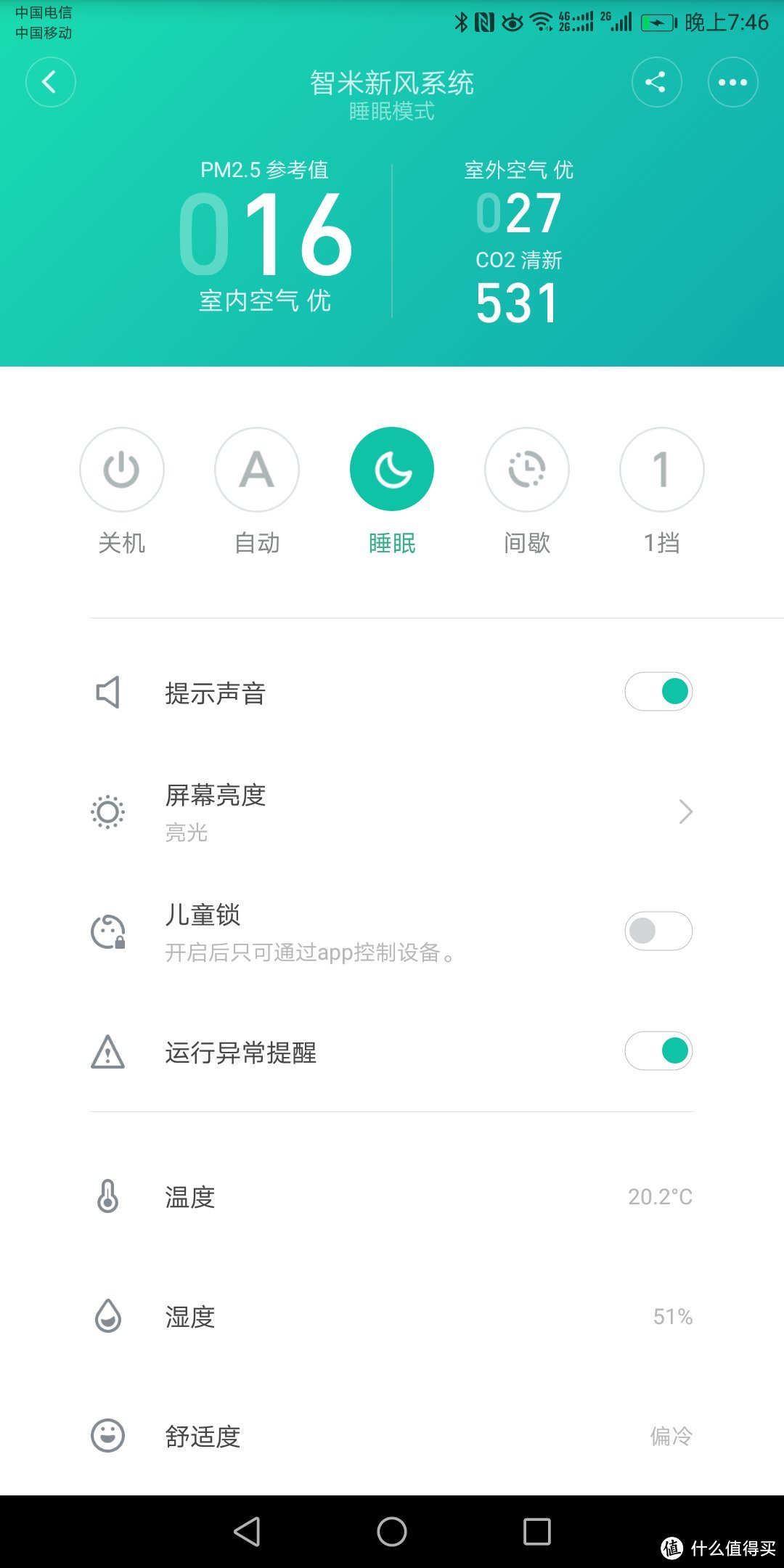 Smartmi 智米 壁挂式 新风机 首秀