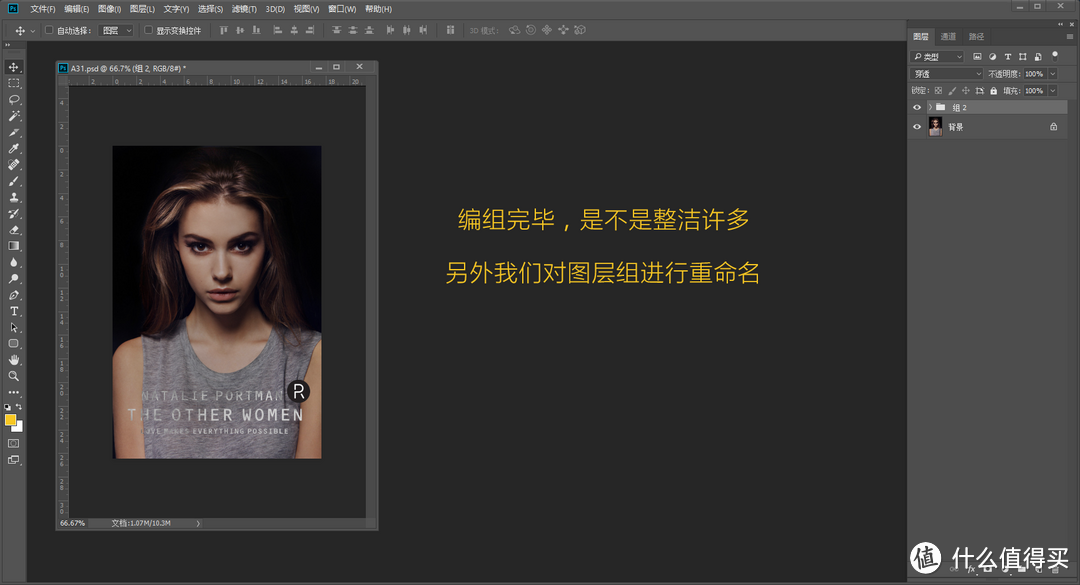 每天5分钟，轻松学会PS—Adobe Ps CC 2018初阶入门教程之图层菜单详解