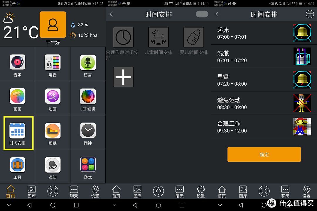 Divoom Tivoo一台不会显示的“电视机”,不是一台好音响?!