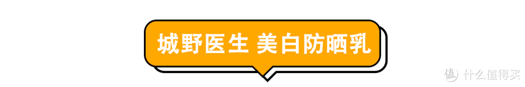 别花冤枉钱!“网红级”防晒霜真的好用吗?