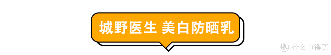 别花冤枉钱！“网红级”防晒霜真的好用吗？