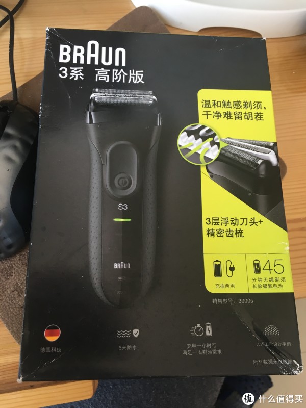 博朗3系剃须刀使用评测