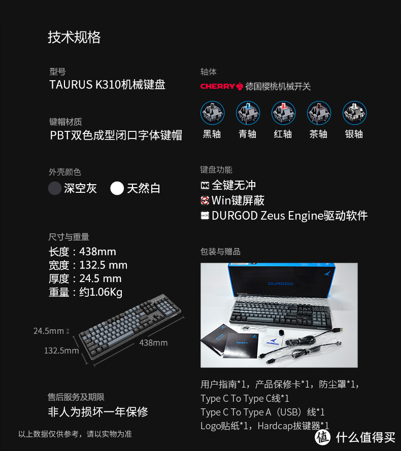 机械键盘新兴品牌的崛起——鉴赏DURGOD 杜伽 K310 机械键盘