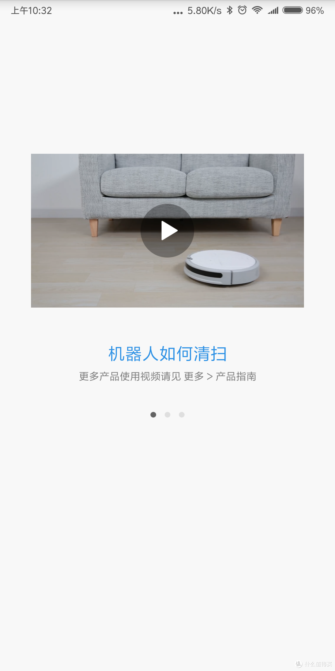 小瓦扫地机器人青春版 体验,这里有你想知道的~