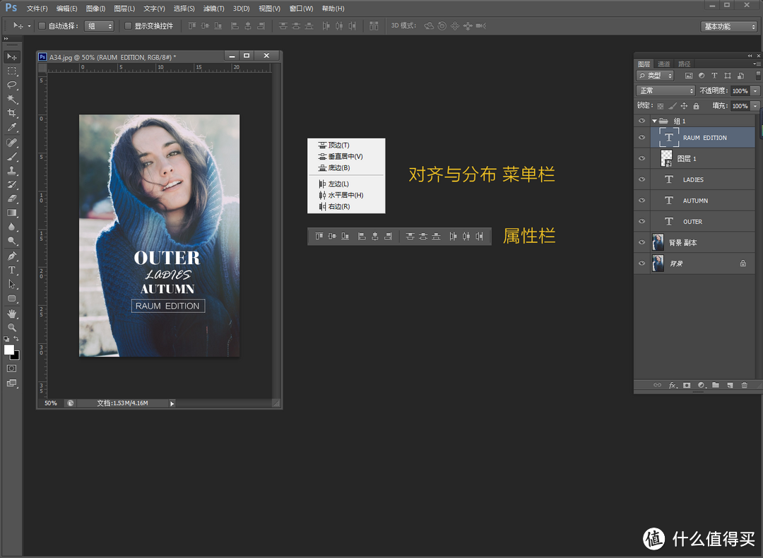 每天5分钟，轻松学会PS—Adobe Ps CC 2018初阶入门教程之图层菜单详解