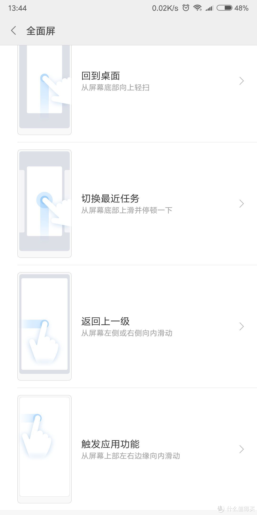 全面屏的操作，目前还有点不适应，还是觉得类似魅族那种m-back好用