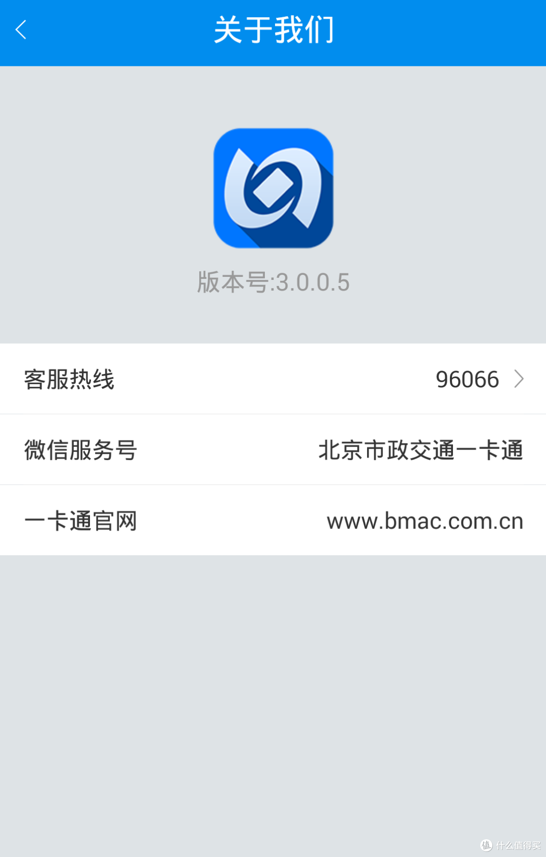 成功!实测用sony手机NFC功能给iphone公交卡充值