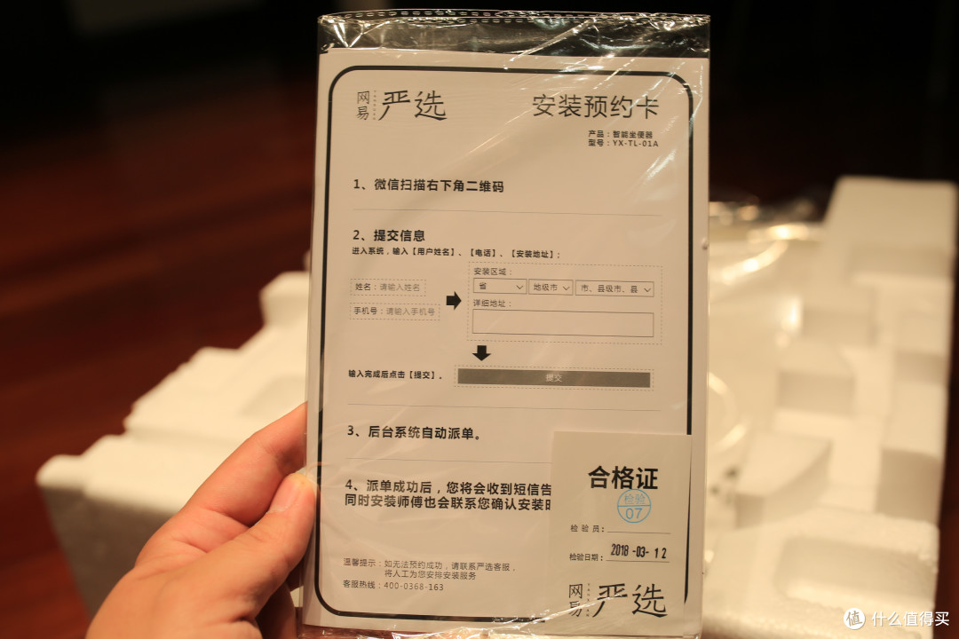 严选国货有精品--网易严选 YX-TL-01A 智能马桶盖