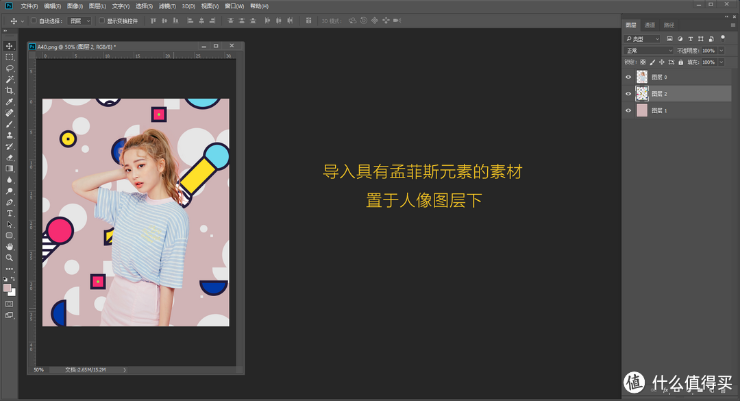 每天5分钟，轻松学会PS—Adobe Ps CC 2018初阶入门教程之图层菜单详解