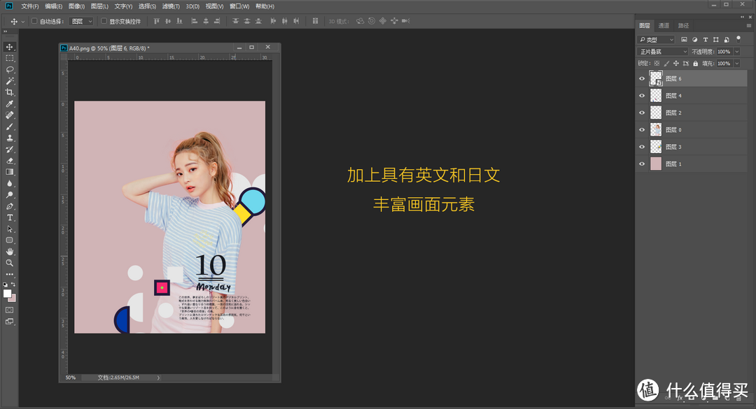 每天5分钟，轻松学会PS—Adobe Ps CC 2018初阶入门教程之图层菜单详解