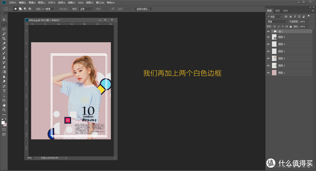 每天5分钟，轻松学会PS—Adobe Ps CC 2018初阶入门教程之图层菜单详解