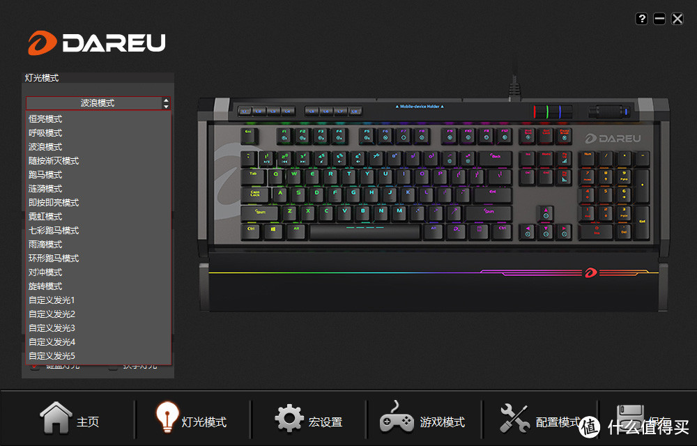 军火箱来袭：Dareu 达尔优 EK855 RGB 机械键盘 抢先体验简评