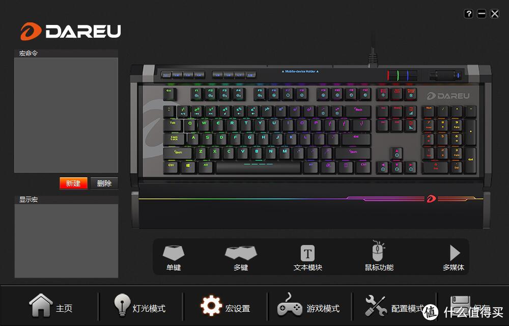 军火箱来袭：Dareu 达尔优 EK855 RGB 机械键盘 抢先体验简评