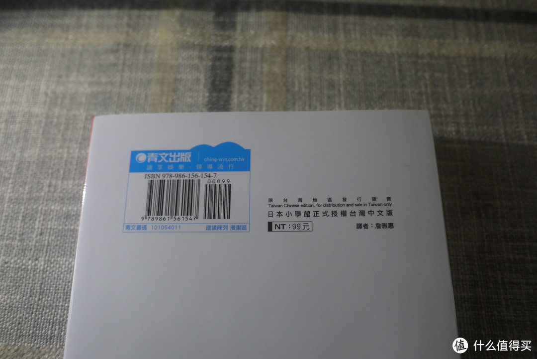 #全民分享季# 哆啦A梦 PLUS 1-6