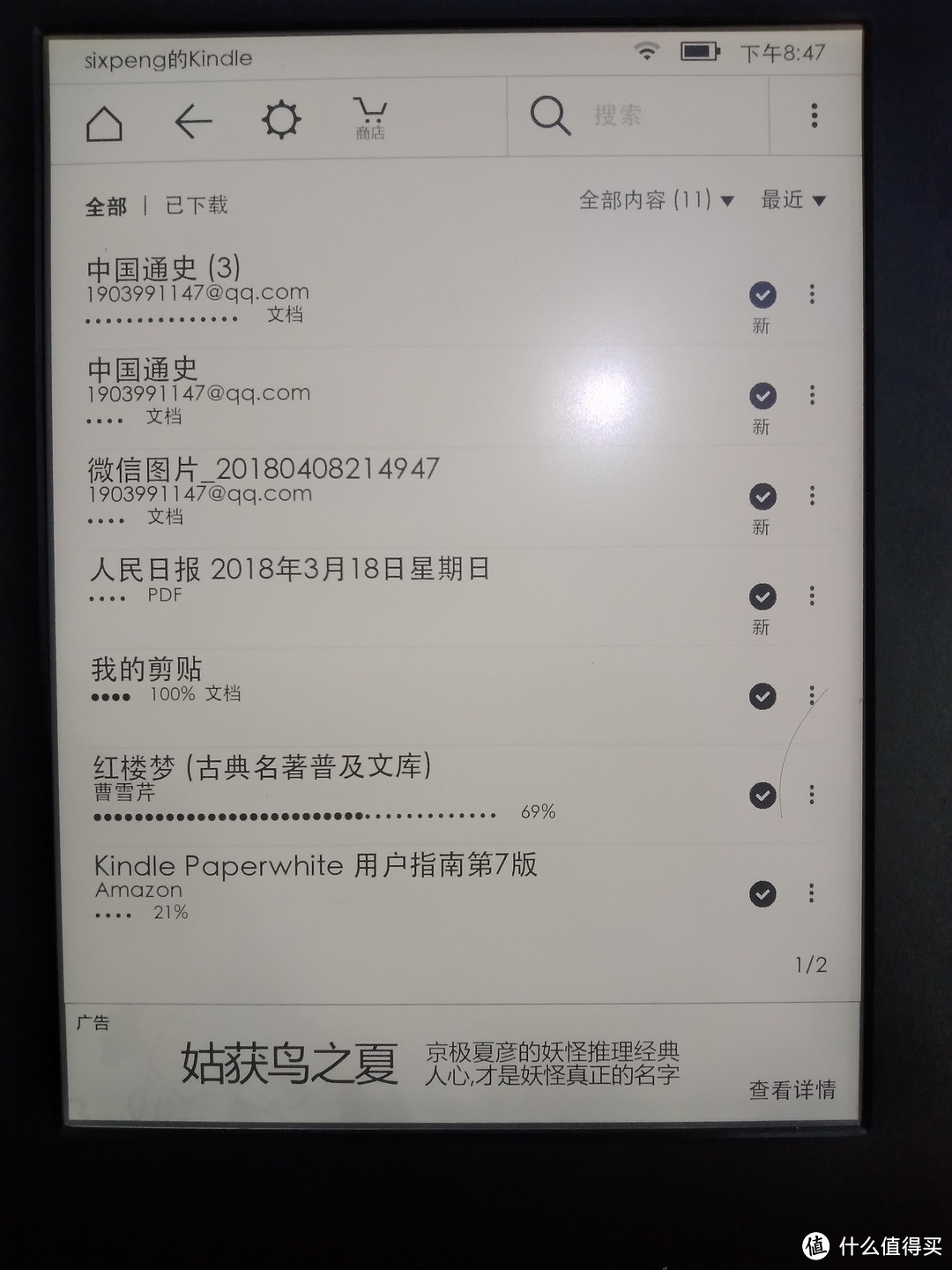 #剁主计划-青岛#AMAZON 亚马逊 Kindle Paperwhite 电子书阅读器 使用感受分享