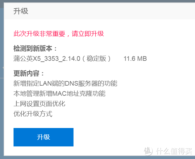 蒲公英X5 路由器 体验测评，很方便就可随时访问内网！但不建议家用级用户购买商业服务！