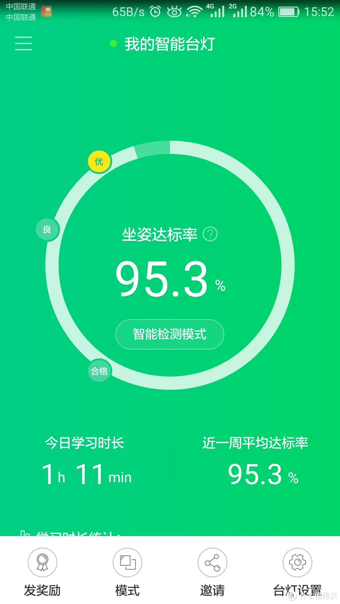 一台会提醒坐姿，预防近视的台灯——茄丁儿童智能台灯体验报告