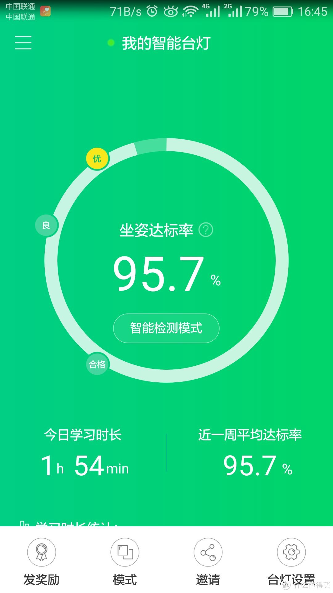 一台会提醒坐姿，预防近视的台灯——茄丁儿童智能台灯体验报告