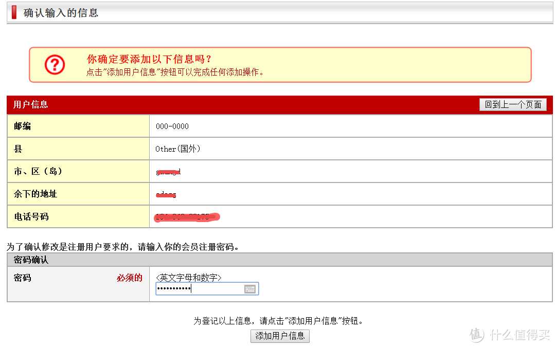 重出江湖，再试海淘——日本乐天国际新用户购物体验&商品开箱展示