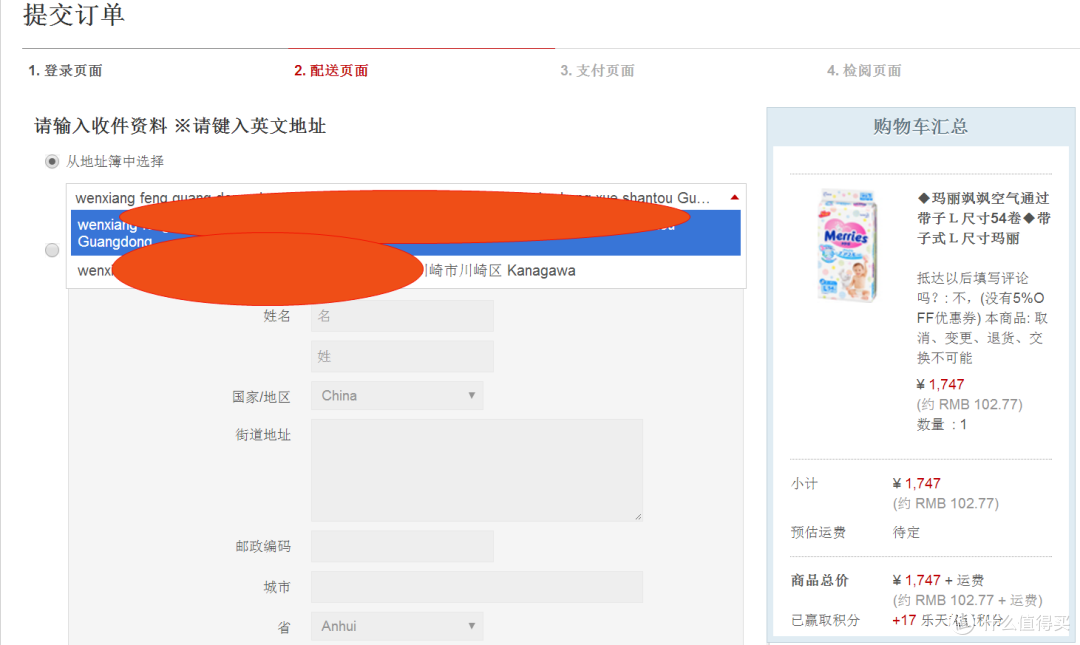 重出江湖，再试海淘——日本乐天国际新用户购物体验&商品开箱展示