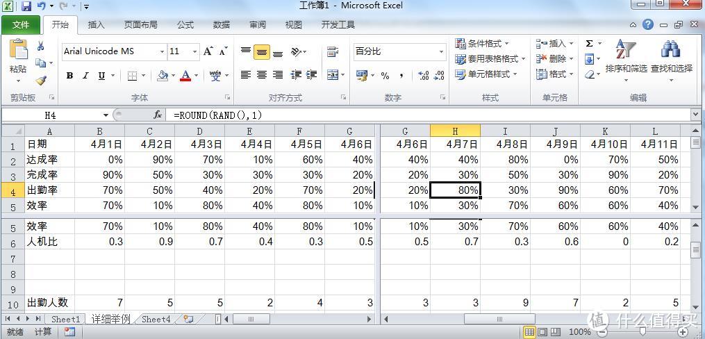 #剁主计划-宁波#效率Up：Excel实用小技巧