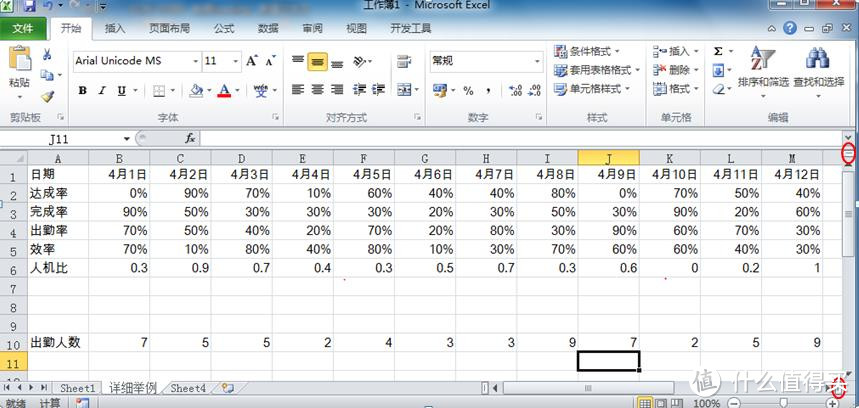 #剁主计划-宁波#效率Up：Excel实用小技巧