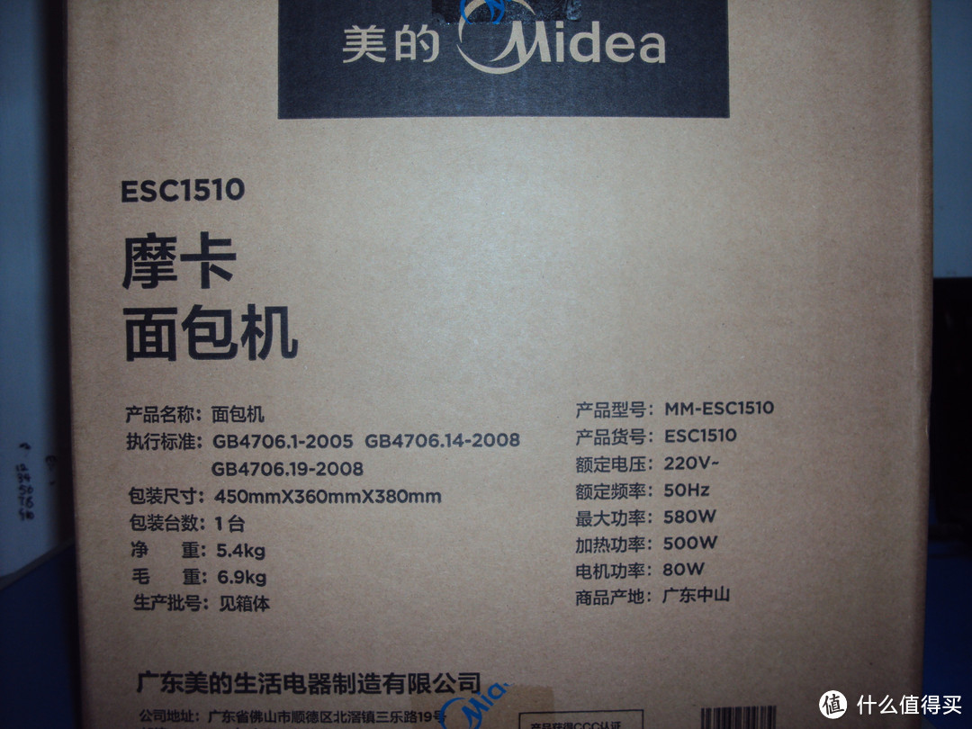 Midea 美的 ESC1510 摩卡面包机，你值得拥有