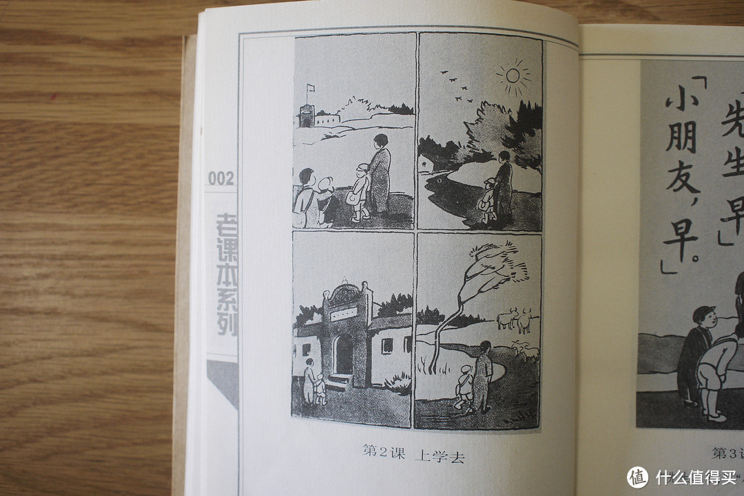 #全民分享季#给上小学的娃早就准备好的民国语文课本：老课本丛书 晒单