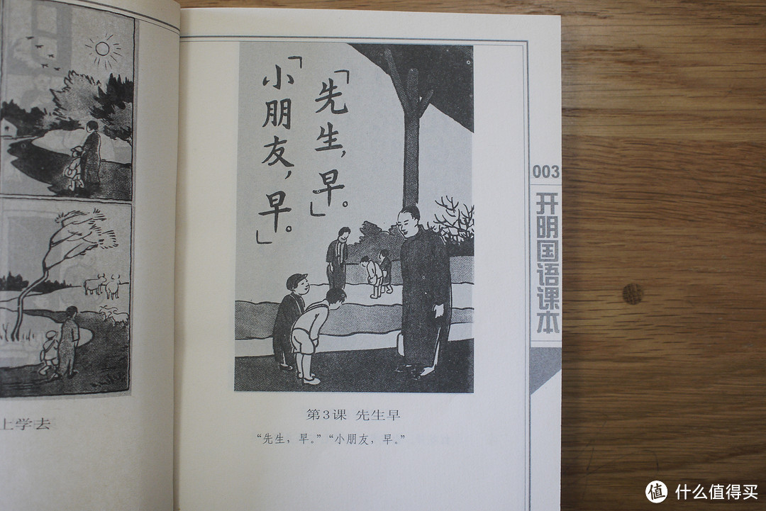 #全民分享季#给上小学的娃早就准备好的民国语文课本：老课本丛书 晒单