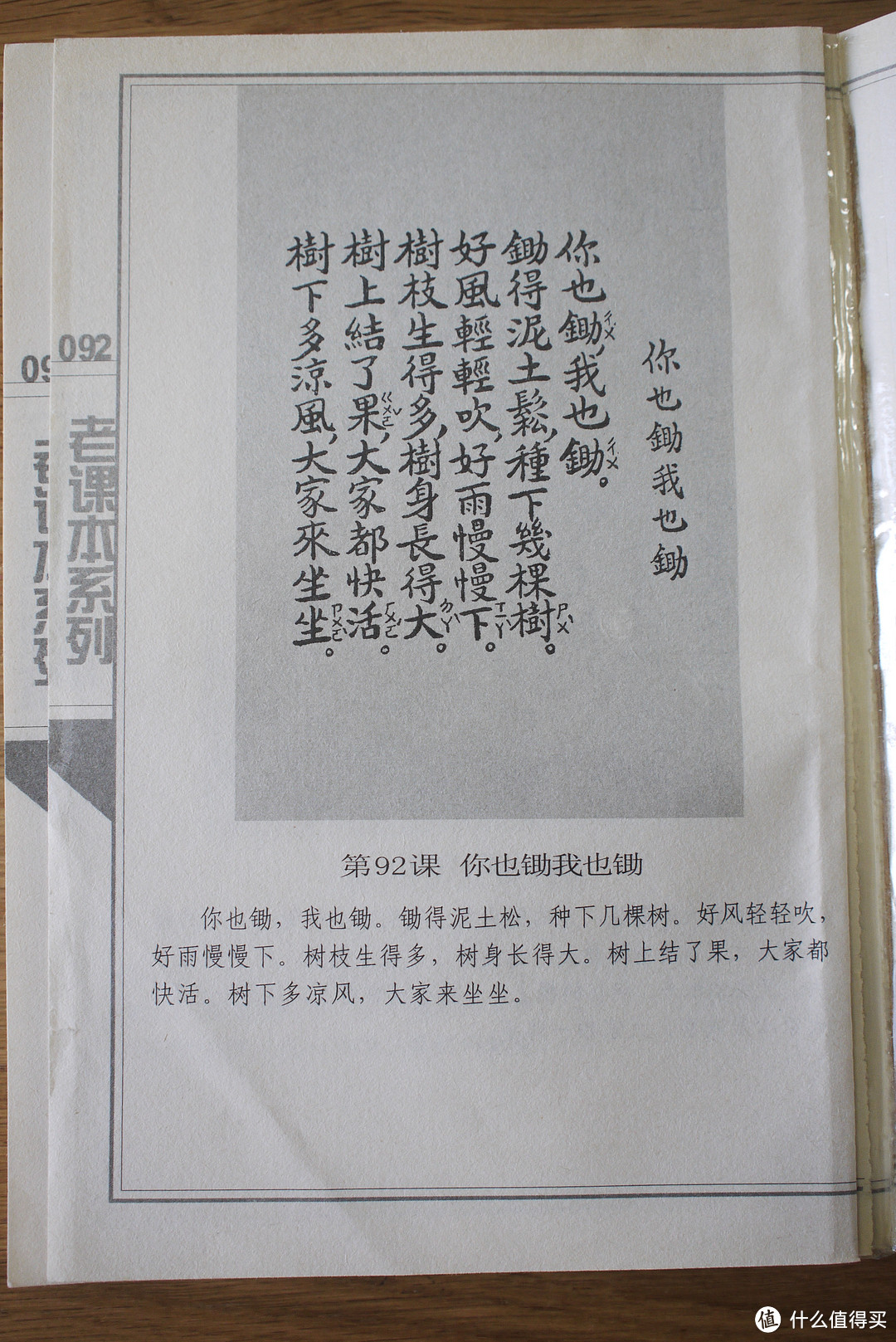 #全民分享季#给上小学的娃早就准备好的民国语文课本：老课本丛书 晒单