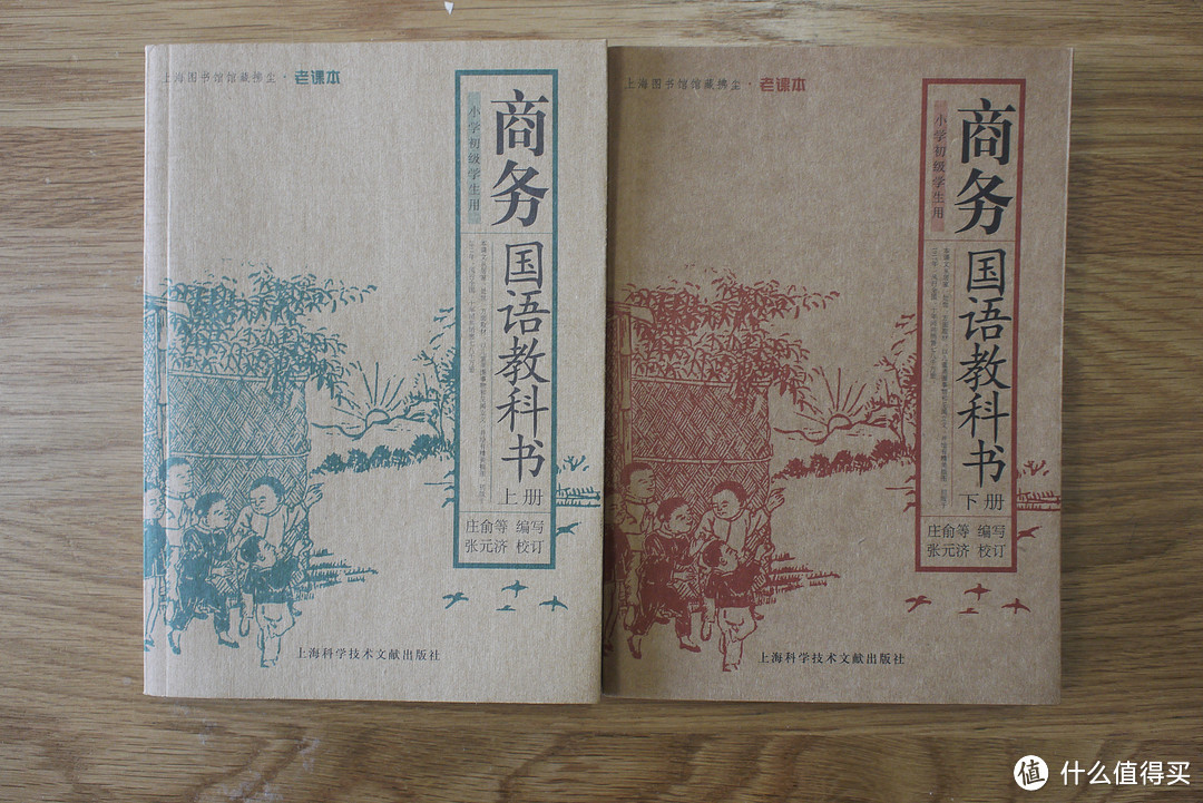 #全民分享季#给上小学的娃早就准备好的民国语文课本：老课本丛书 晒单