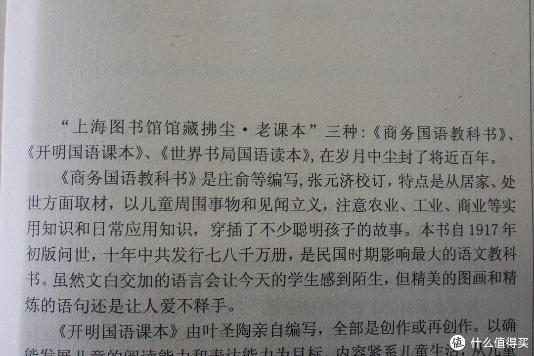 #全民分享季#给上小学的娃早就准备好的民国语文课本：老课本丛书 晒单