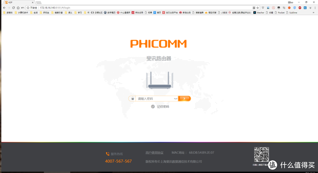 刚上车的PHICOMM 斐讯 K2P B1 金色 无线路由器 刷官改固件 经验贴