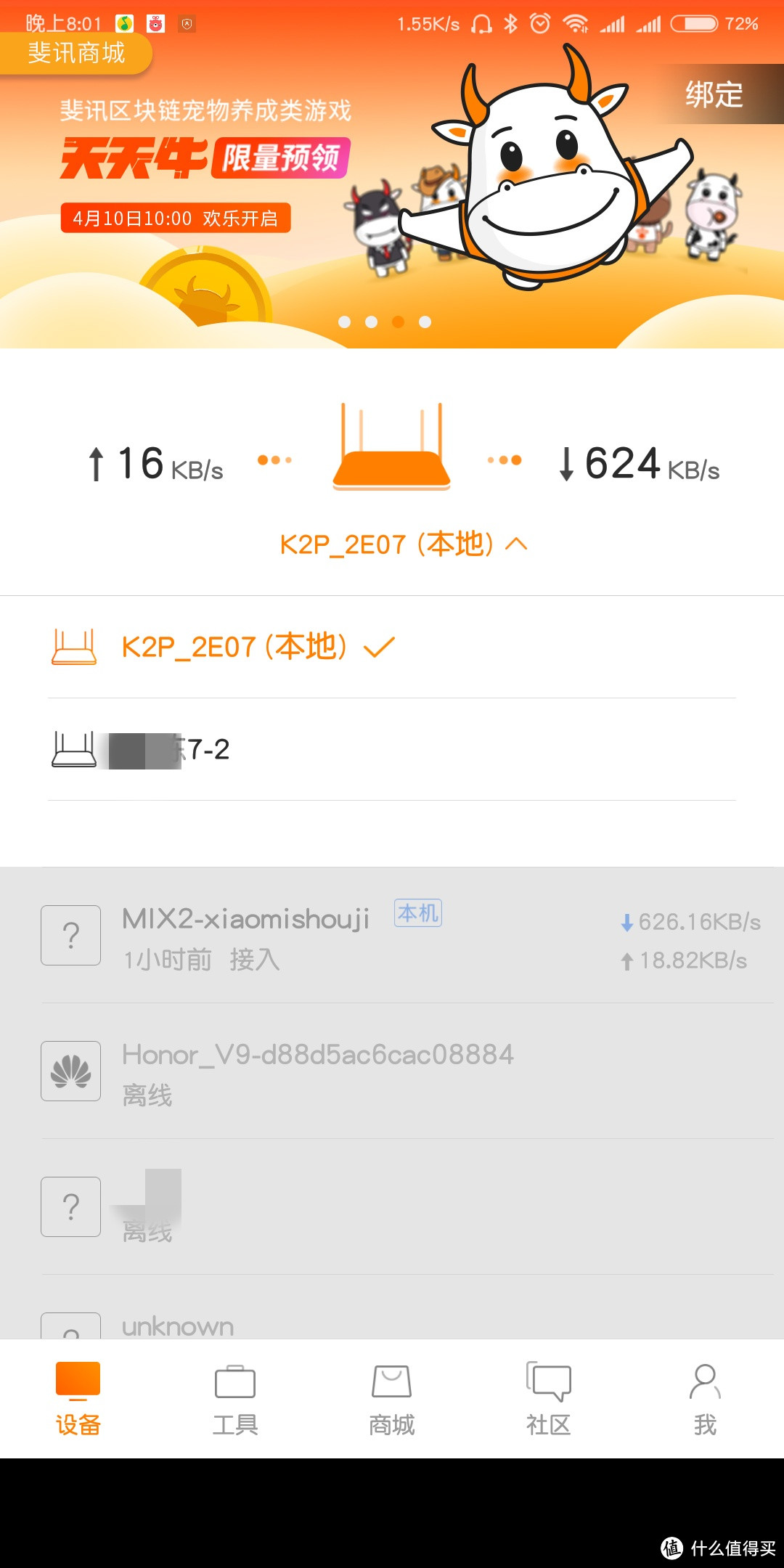 刚上车的PHICOMM 斐讯 K2P B1 金色 无线路由器 刷官改固件 经验贴