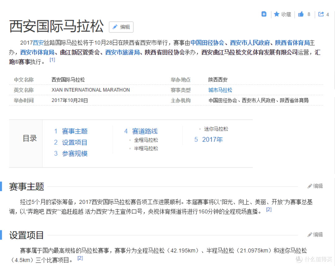 2018年值得关注的新晋马拉松赛事