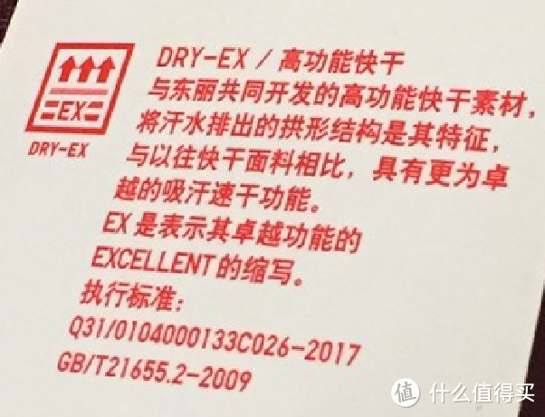 同一个款式为什么要买四件—UNIQLO 优衣库 DRY-EX warm 男款半拉链T恤 晒单