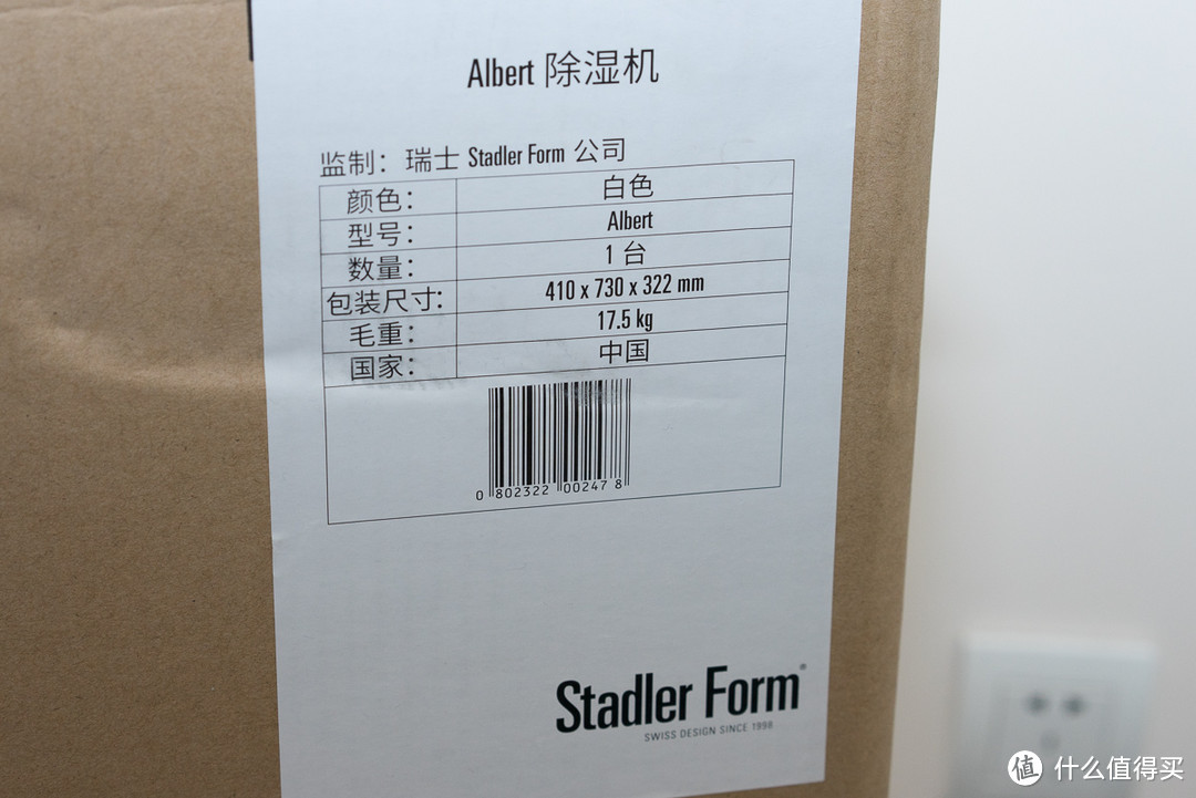 有颜又有才的Stadler Form Albert 斯泰得乐除湿机全面评测