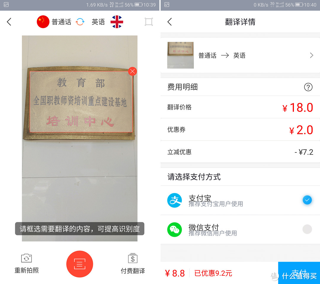 存在的意义——搜狗旅行翻译宝Sogou Travel Translator