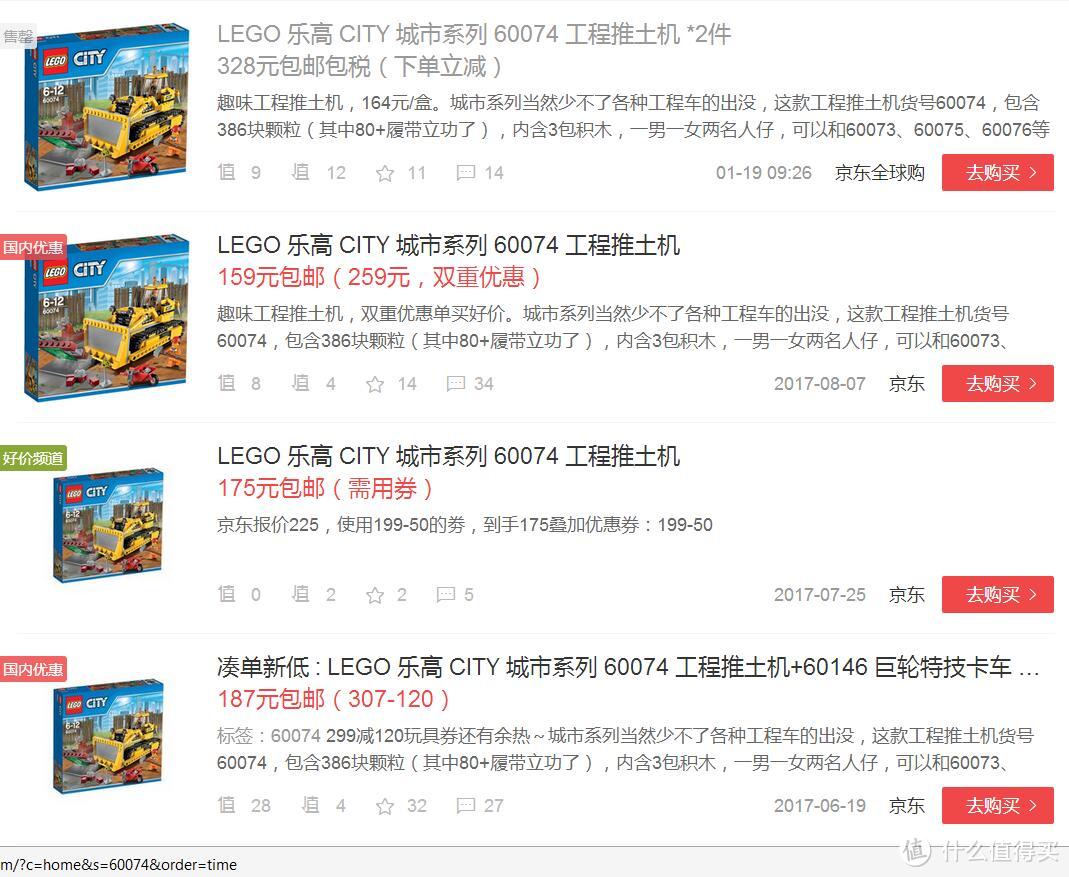 #全民分享季#剁主计划-北京#LEGO 乐高 城市系列 60072 城市建筑工程入门套装