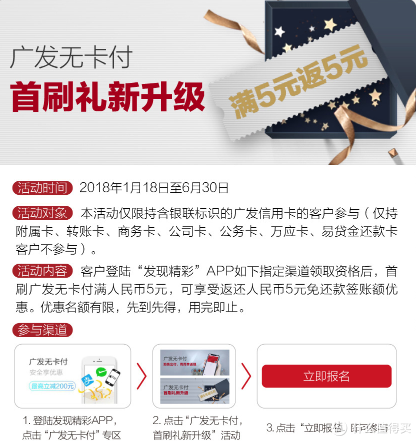 广发银行信用卡使用指北