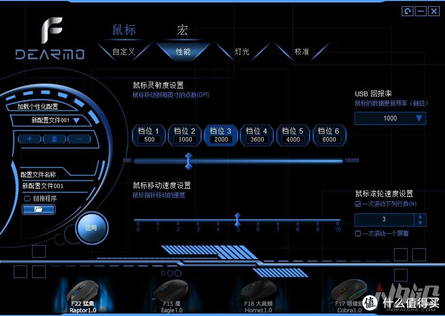 迪摩F22猛禽游戏鼠标拆解评测