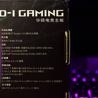 华硕 ROG STRIX B360-I GAMING 主板外观展示(芯片|接口|装饰条|散热片)